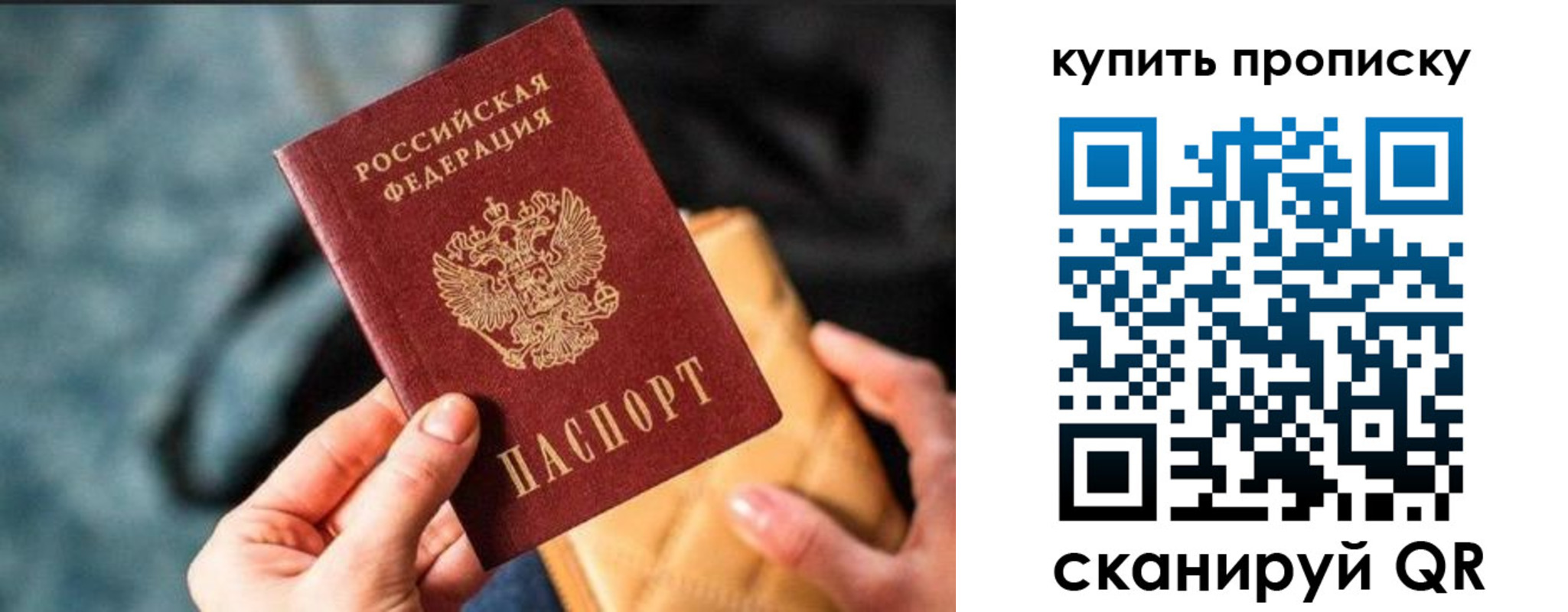 временная регистрация недорого в Мариинске
