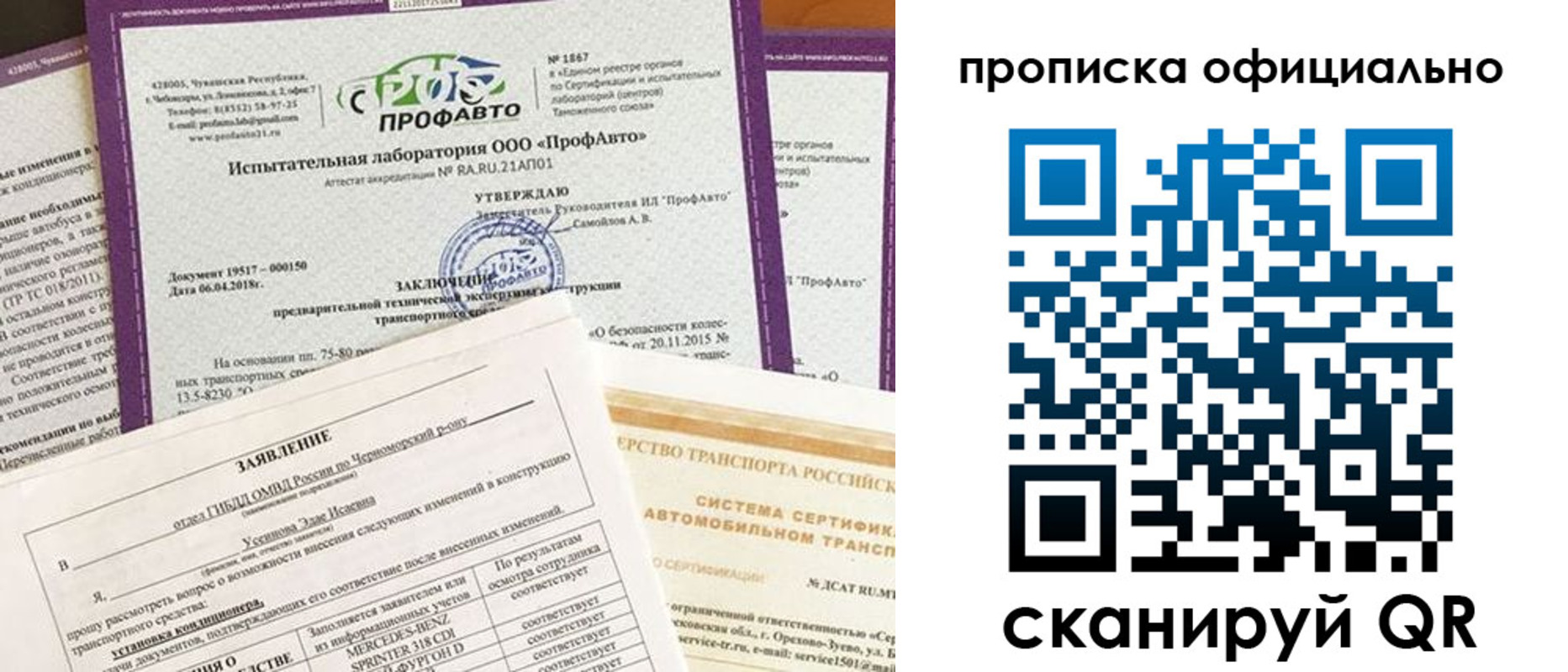 прописка в квартире в Мариинске