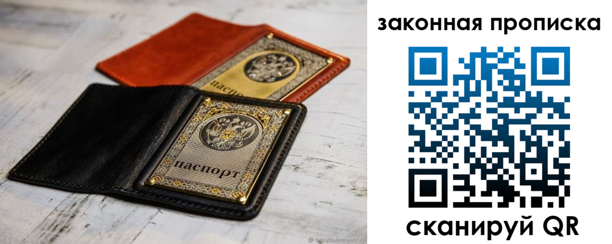 найти адрес прописки в Мариинске